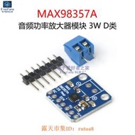 現貨下殺！max98357a 音頻功率放大器模塊i2s 3w d類無濾波高保真功放板