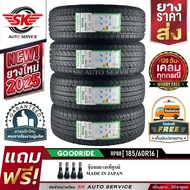 GOODRIDE ยางรถยนต์ 185/60R16 (เก๋งล้อขอบ 16) รุ่น RP88 4 เส้น (ล็อตใหม่ปี 2025)+ประกันอุบัติเหตุ