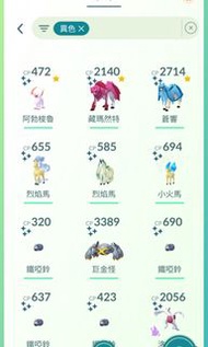 pokemon go色違