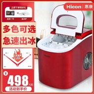 HICON Ice Machine Small Dormitory Household Student Mini Full Office Ice Maker Ice Machine Small