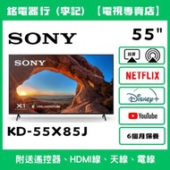 55吋 SONY KD-55X85J 📺 # TV / 二手電視機 / 智能电视机 / Smart TV / 4K / 手機投屏 / YouTube / NETFLIX / Disney+ / Wi-