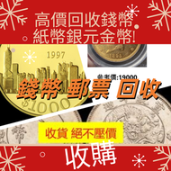 網上報價 珍郵回收 大龍郵票回收收購 小龍郵票回收收購 紅印花郵票回收收購 文革票回收收購 生肖票回收收購 "  珍郵回收 大龍郵票回收收購 小龍郵票回收收購 紅印花郵票回收收購 文革票回收收購 生肖