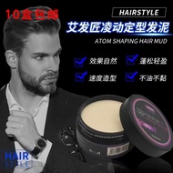 [Special for Hair Salon] Matte Hair Clay Ai Hairstyling Hair Clay 80ml Large Back Hair Styling Hair 