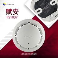 Fu'an Sensory Alarm Device FS1017Point type photoelectric fog detector FS1015Temperature Sensing Int