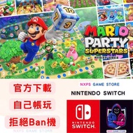 NS Switch 遊戲 瑪利歐派對超級巨星 Mario Party Superstars Switch game 數位版