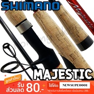 2020 Shimano Majestic Bait Forging Rod 1