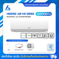 แอร์ แอร์บ้าน 12,000 BTU Invertor Hisense รุ่น KB SERIES AS-12TR4RYRKB00  แอร์ราคาส่งไม่รวมติดตั้ง โดย แอร์คอนสยาม BY Aircon Siam