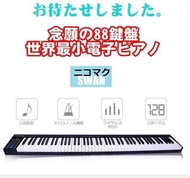 旺角門市 重力感應~ 厚琴鍵 Konix ph88 88keys keyboard 88鍵 電子琴 厚鍵 帶有重力感應)) ph88 電鋼琴 數碼 鋼琴 學琴 考琴
