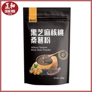 美粥食客 黑芝麻核桃桑葚粉 500g 黑豆粉芝麻糊 Black Sesame Powder with Walnut Mulberry