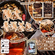 [250604] 陳皮普洱茶（50入）