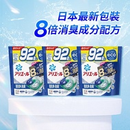 【P&amp;G Ariel】4D洗衣膠球 日本原裝進口 袋裝大容量補充包 92入x3包，共276顆