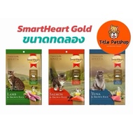 [TESTER] Cat Food Size 80 Grams