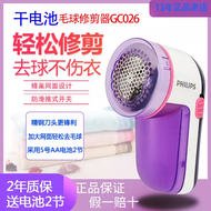 Philips GC026 Electric Lint Remover Home Use Fabric Shaver Two-Way Type Personal Care Cleaning Tool