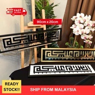 FRAME ASSALAMUALAIKUM BISMILLAH MINIMALIST | Frame pintu