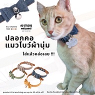 Soft Leather Cat Collar Length 25-35cm Product Is Delivered Quickly Sent Out To Transport In 24 Hour
