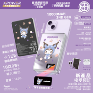 XPower x Sanrio Kuromi Sanrio MagDiaita2 (MDT2) 第二代彩屏顯示鋁合金 10000mAh 磁吸行動電源