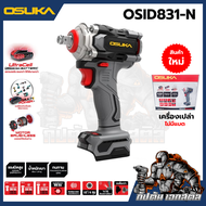 (ถูกสุด) บล็อกไฟฟ้า OSUKA แบตUtraCell OSID-520 LT520 OSID830 OSID831 OSID832 ประกัน6+6เดือน