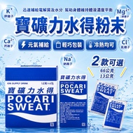 Pocari Water Brewing Powder Single Pack 13g 66g Brewing Powder Instant Powder Electrolyte Brewing Po