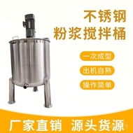 Contact  seller/Multi-Functional Flour Slurry Mixing Bucket Thickened Material High Power Liangpi Do