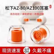 Suitable for Panasonic AZ-80 Earbuds az100 Ear Cap Anti-slip Earphone Case In-ear Liquid Silicone No
