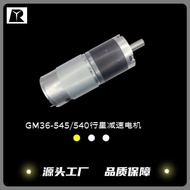 GM36 Planet Reduction Gear 540/545 Motor Diameter 36mm Planet Reduction Motor Precision Instrument M