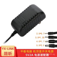 Tablet Computer Charger Universal Power Supply Charger Set-Top Box Switching Power Supply2A5V2A5V Ad
