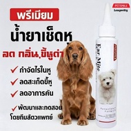 Petsmile Dog Ear Cleaner Cleaning Veterinary Formula Reduces Bad Odors Organic Longevity by Doctor C