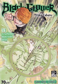 Manga Arena (หนังสือ) การ์ตูน Black Clover เล่ม 31