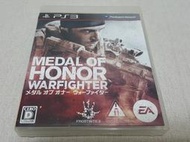 【PS3】收藏出清 SONY 遊戲軟體 榮譽勳章 鐵血悍將 Medal of Honor 盒書齊全 正版 日版 現況品