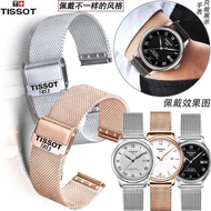 Tissot 1853 original steel strap watch strap for men and women Le Locle T41 T063 T006 stainless steel bracelet 19mm Mido watch strap