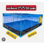 Basket Size 2 * 3 * 1.20 M.