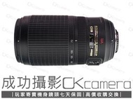 成功攝影 Nikon AF-S 70-300mm F4.5-5.6 G IF-ED VR 中古二手 望遠變焦 保固七天 