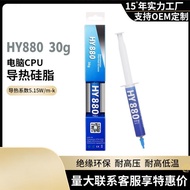 HY880 High Temperature Resistant CPU Thermal Conductive Silicone Grease Syringe 30gCPU Thermal Paste