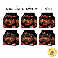 มาม่าเผ็ดมาเล มาม่าเผ็ดที่สุดในโลก GUIJIAO GHOST PEPPER เส้นดำ แบบแห้ง เผ็ดนรกแตก 5 เท่า ยิ่งกว่ามาม