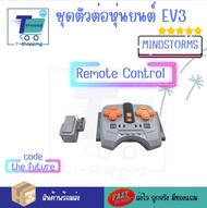 ชุดตัวต่อ หุ่นยนต์ EV3 MINDSTORMS SCRATCH 3.0 ชุดฝึกประกอบหุ่นยนต์ STEM 45544 45560 ROBOT PROGRAMMIN