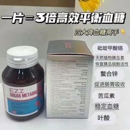 🈹⏰🇦🇺EZZ Sugar Metabolism 血糖平衡膠囊@3