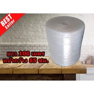 Bubble Wrap Shockproof Plastic Air 65 Cm. Length 100 Meters Quality Products