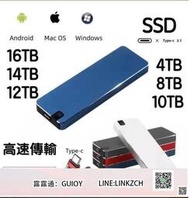 精羽精選特價中✅ 大容量SSD高速移動固態硬碟16TB 14TB 12TB10TB Type-3.1行動硬碟