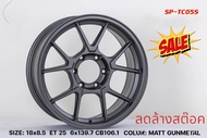 ล้อแม็ก SP-TC05S ขอบ 18 6รู139.7 กว้าง8.5ออฟเซต 35 CB 106.1สีเทากัน(รวมทั้งหมด4ล้อ)มีเก็บเงินปลายทาง