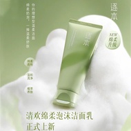 Gibrant Facial Cleanser Amino Acid Facial Cleanser Oil Control Deep Cleansing Gentle Pores Gentle Ge