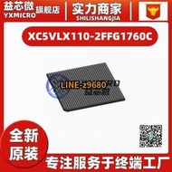【可開發票】XC5VLX110-2FFG1760I XC5VLX220T-1FFG1738C/XC5VLX330T-2F