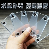 Creative Poker PVC Transparent Plastic Poker Crystal Frosted Waterproof Board Game Card Plastic Poke