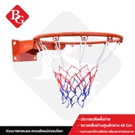 B&G Basketball Hoop ห่วงบาสเกตบอล แขวนติดผนังขอบโลหะ ขนาด 45 Cm  ห่วงบาส BG รุ่น R2