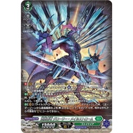 Cardfight Vanguard 【JP】Blue Storm Supreme Dragon, Glory Maelstrom DZ-BT06/SR36 SR