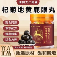 ✨Store Recommended✨Qijudi Yellow Deer Eye Pills Northeast Sika Deer Eye Herbal Plant Concentrated Ex