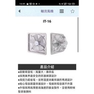 [多元化風扇風鼓]台製全新工業排風扇-16吋-18吋-20吋-6P馬達單相-比同款安靜(可自行接開關吸排二用)