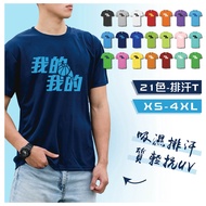 DLIVE|My Mine-Perspiration Short T (Total 21 Colors)