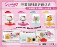 Hello Kitty 雙子星 蛋黃哥 隔熱雙層玻璃杯連杯蓋兩件組  245ml(4款)