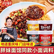现货spot向料重庆小面调料胖妹小面川渝地道麻辣小面酱料面馆专用酱拌面条Chongqing Small Noodles Seasoning Fat Girl S