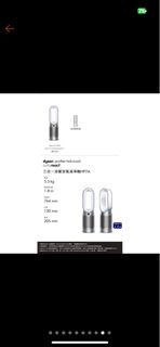 Dyson HP7A Purifier Hot+Cool 三合一涼暖空氣清淨機/暖氣機/電暖器